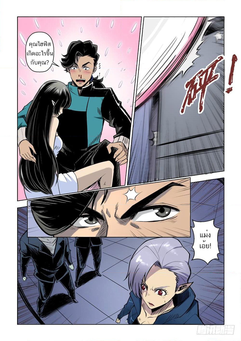League of Ares page 18
