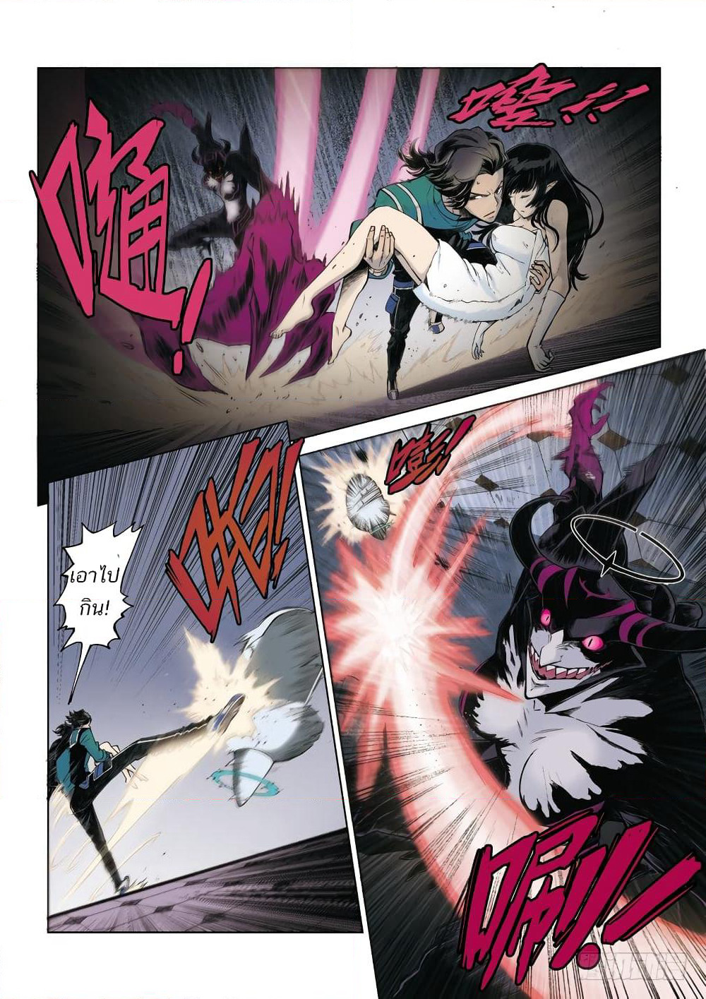 League of Ares page 3