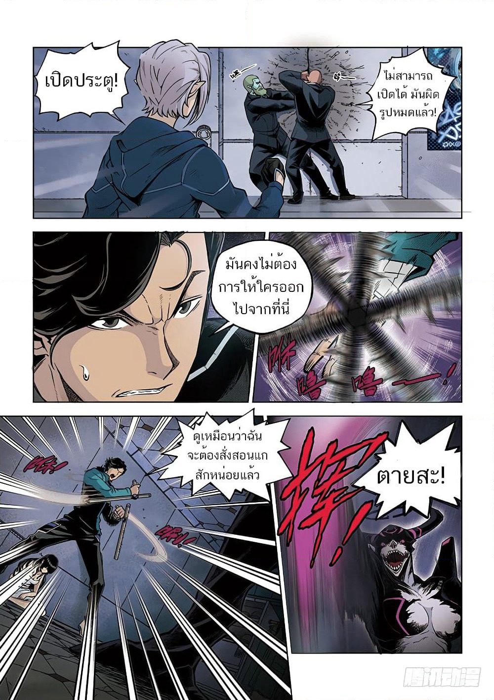 League of Ares page 6