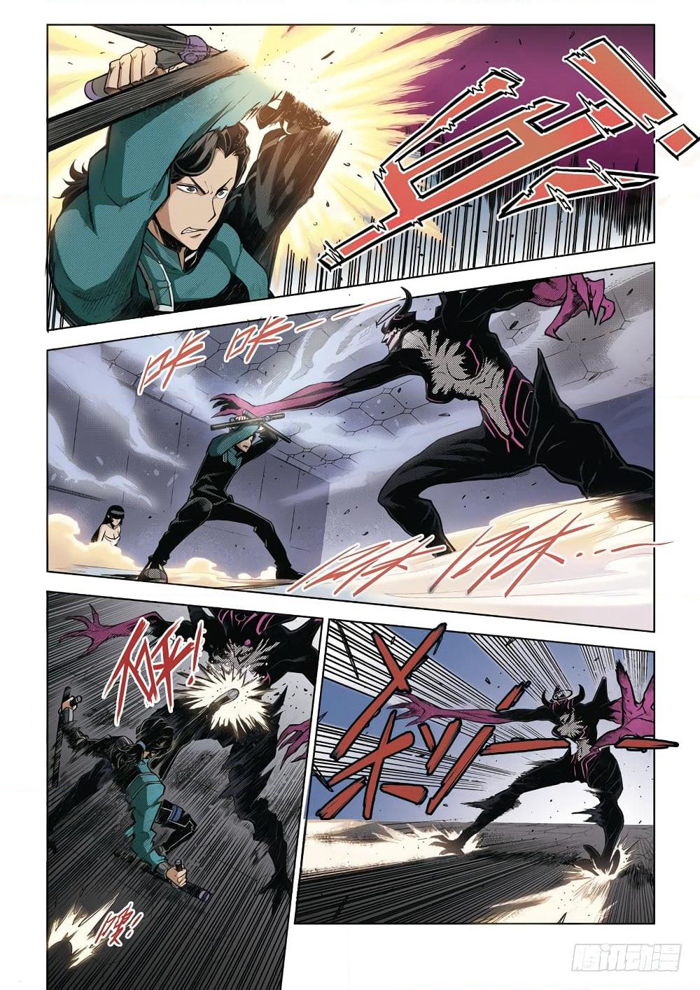 League of Ares page 7