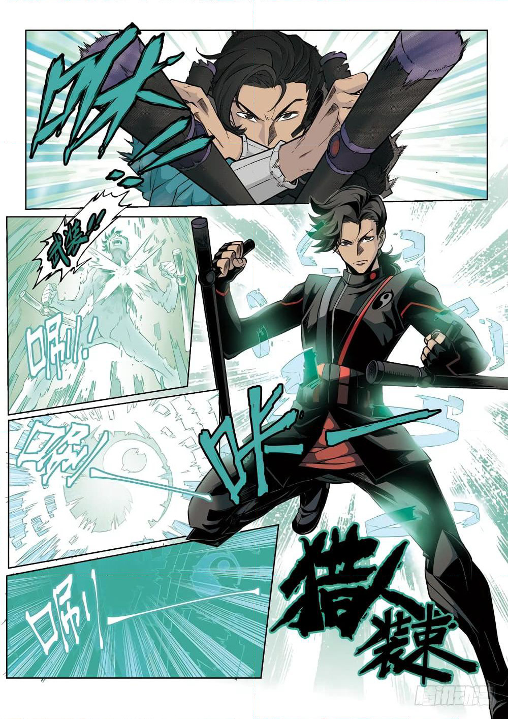 League of Ares page 8