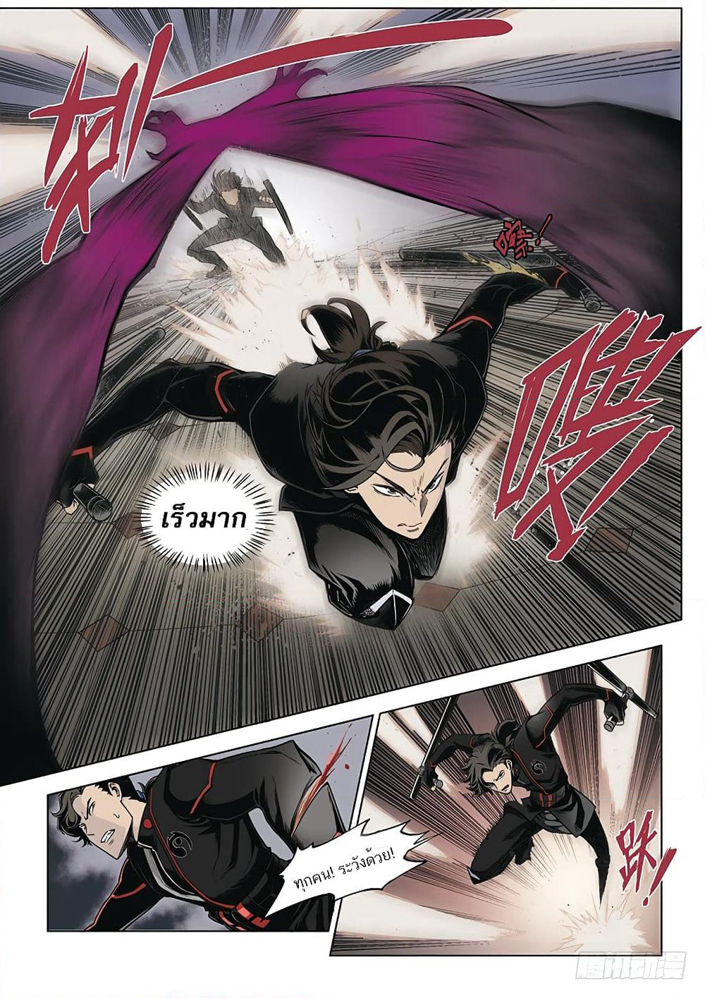 League of Ares page 10