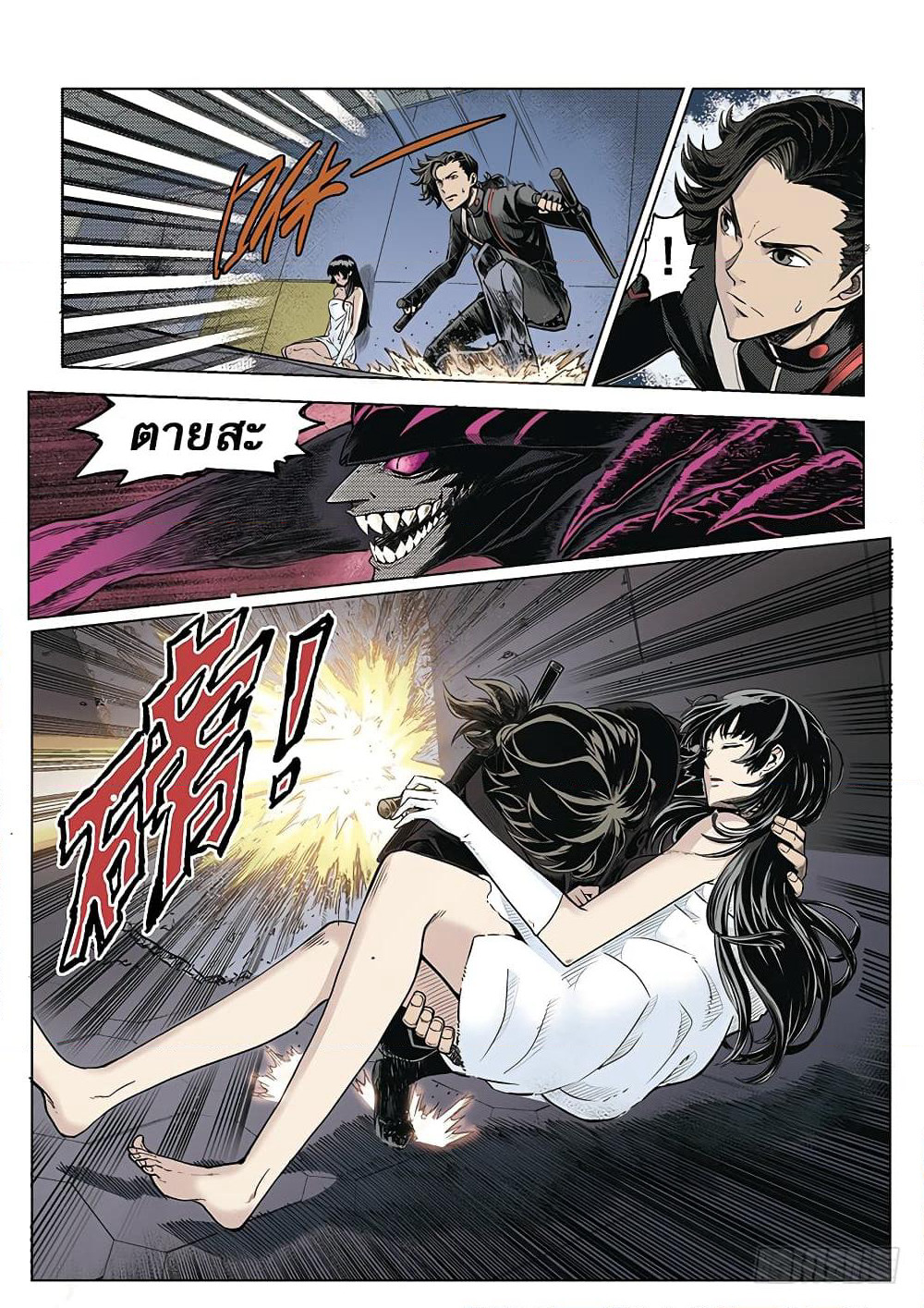 League of Ares page 12