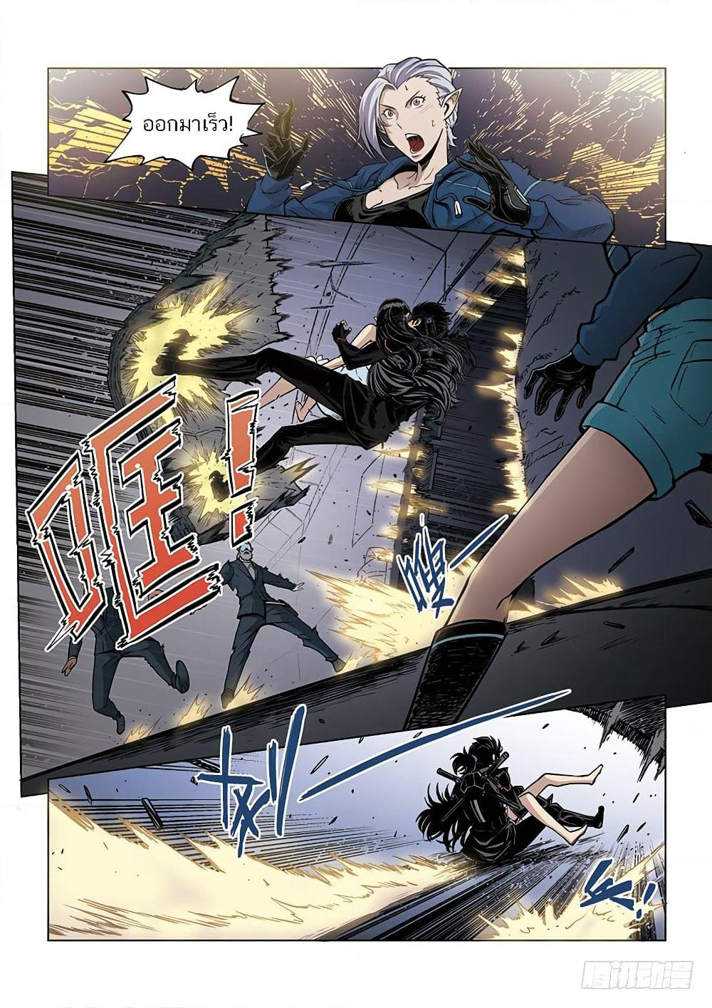 League of Ares page 13