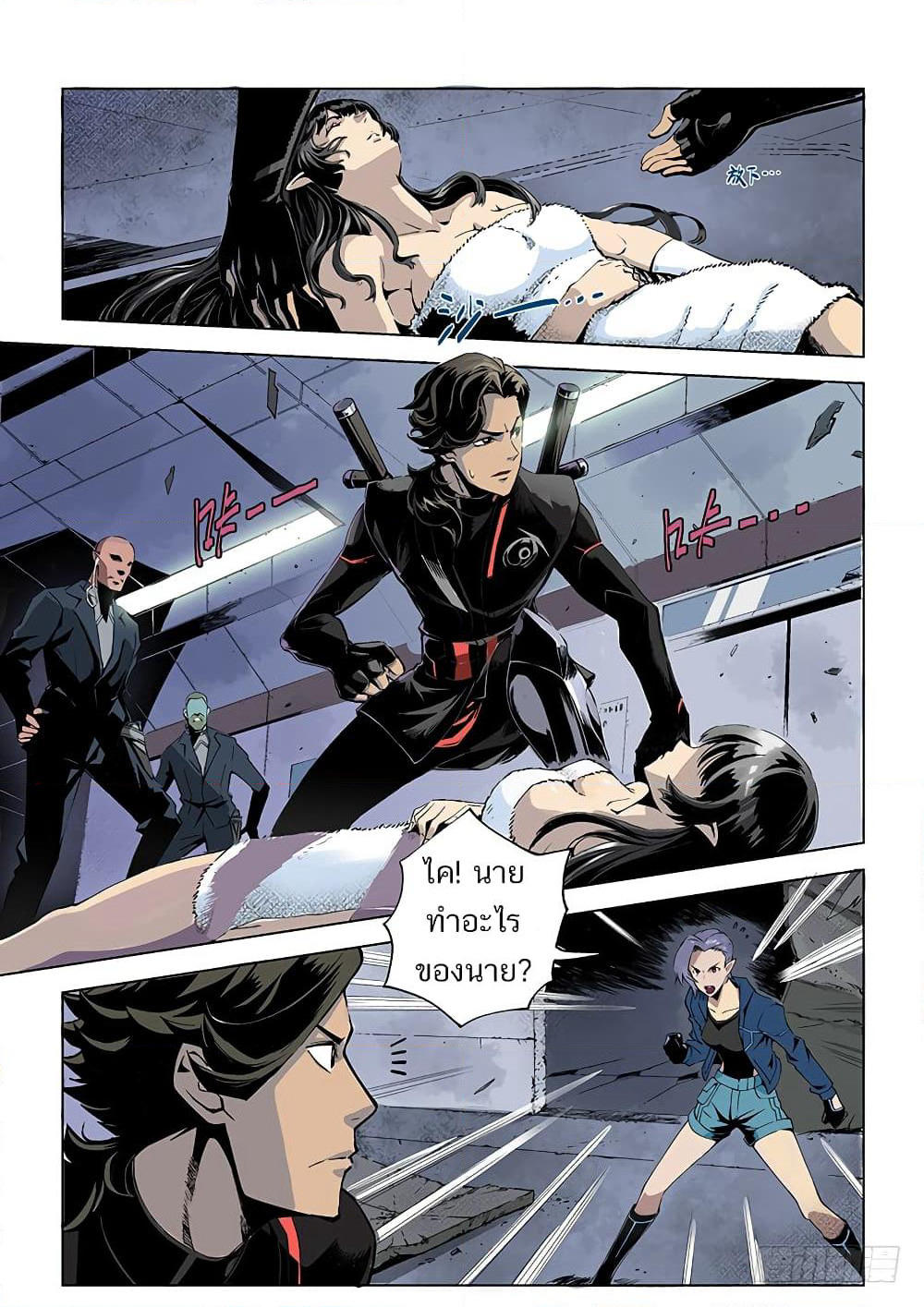 League of Ares page 14