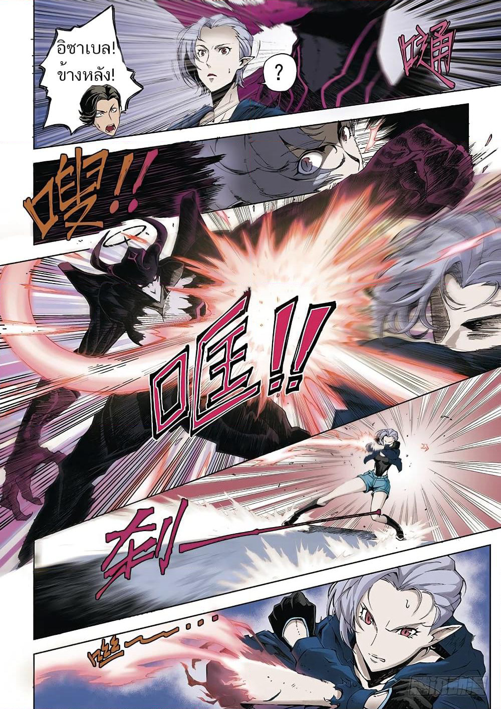 League of Ares page 15