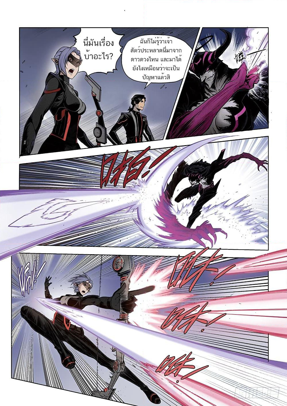 League of Ares page 18