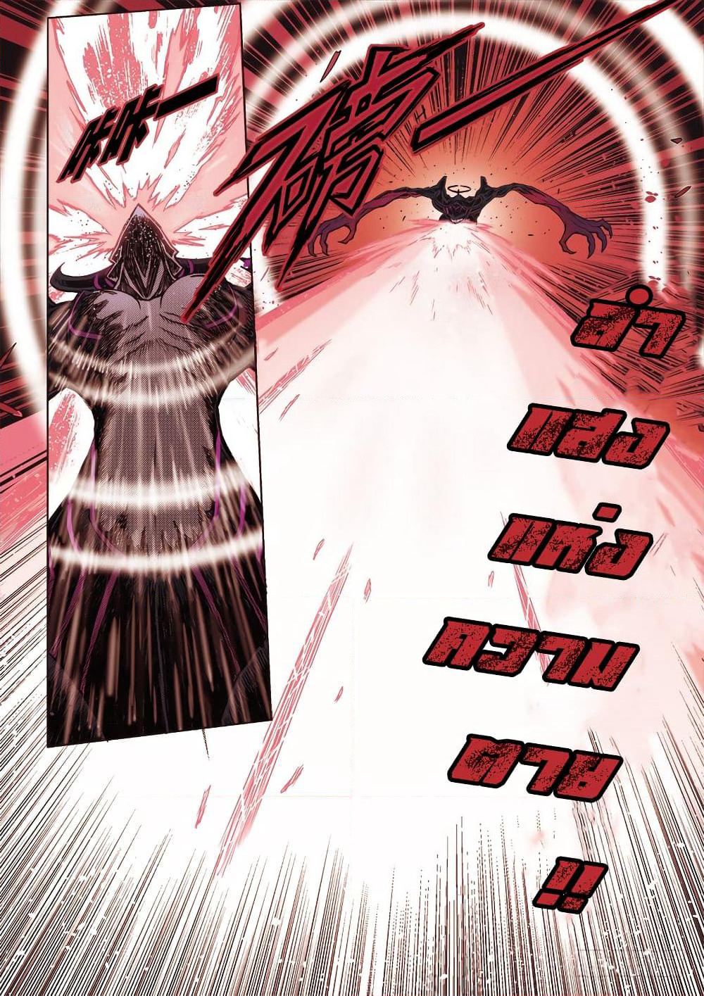 League of Ares page 19