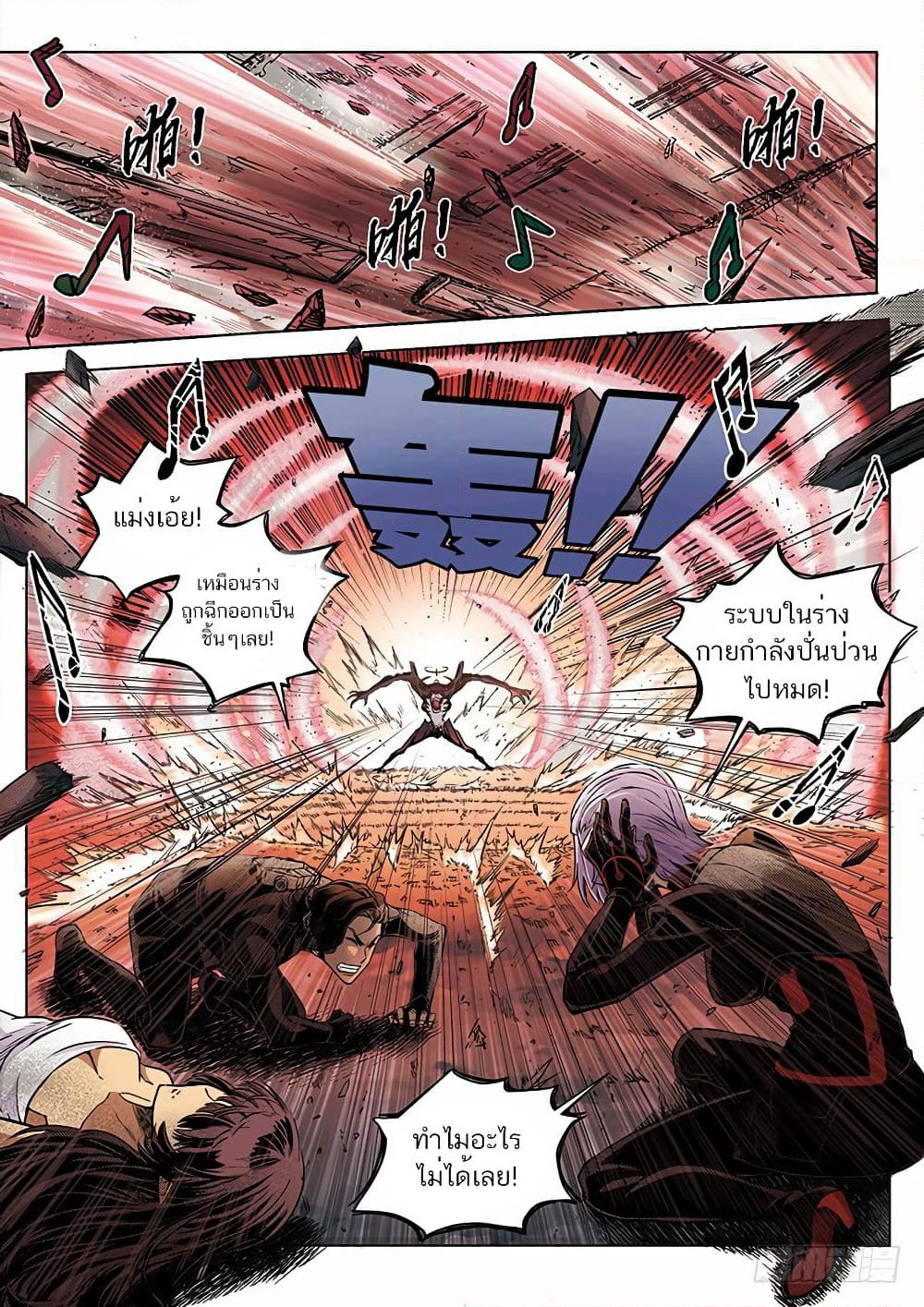 League of Ares page 3