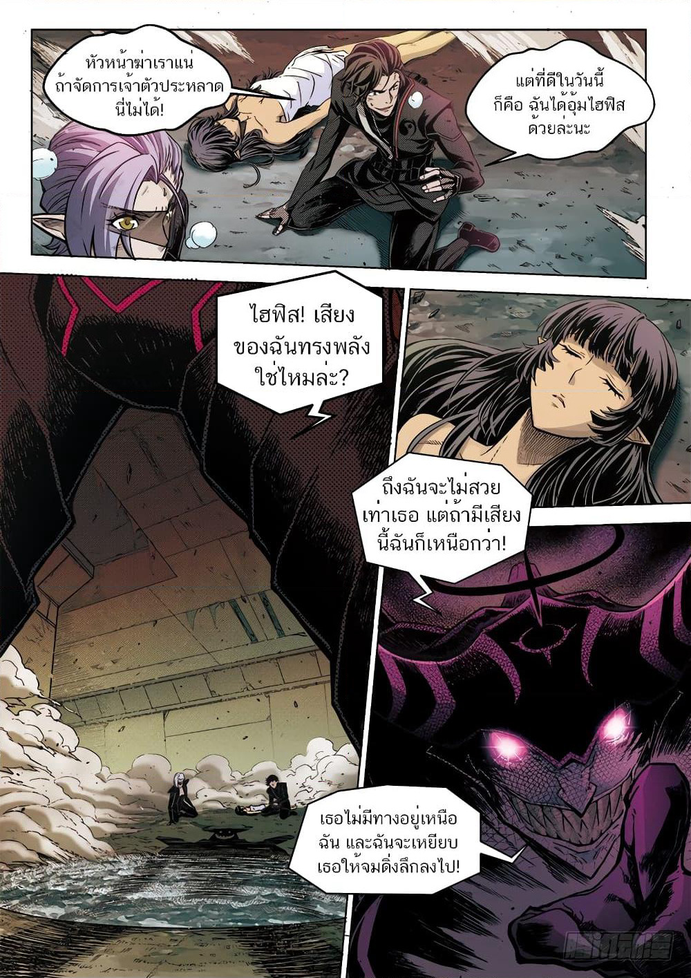 League of Ares page 4