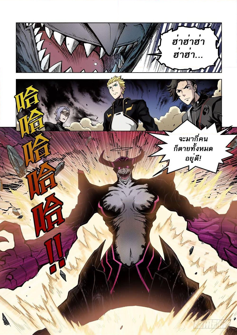 League of Ares page 9