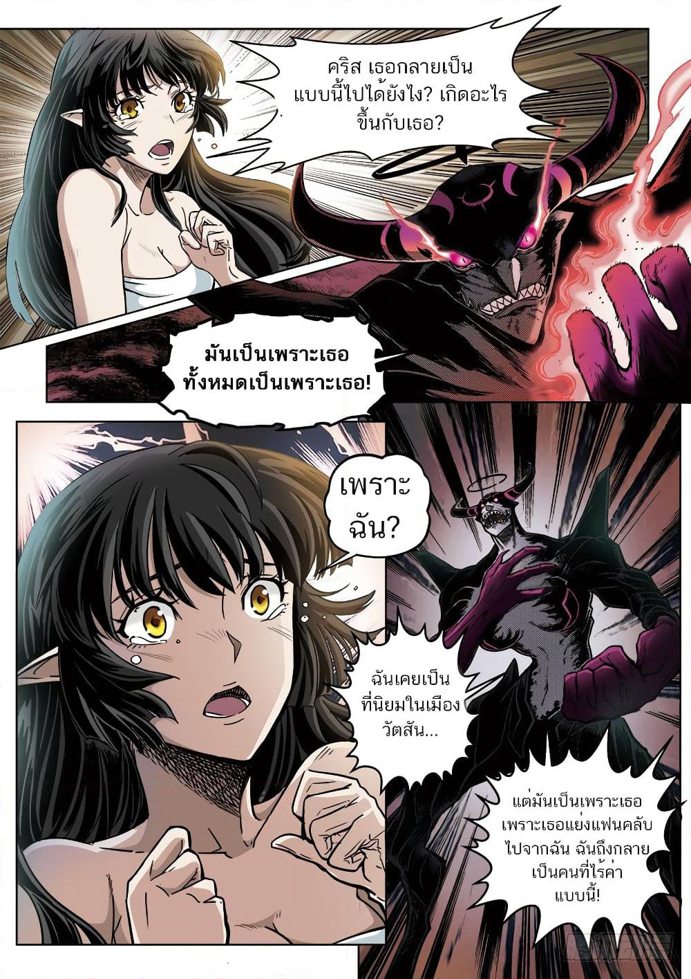 League of Ares page 13