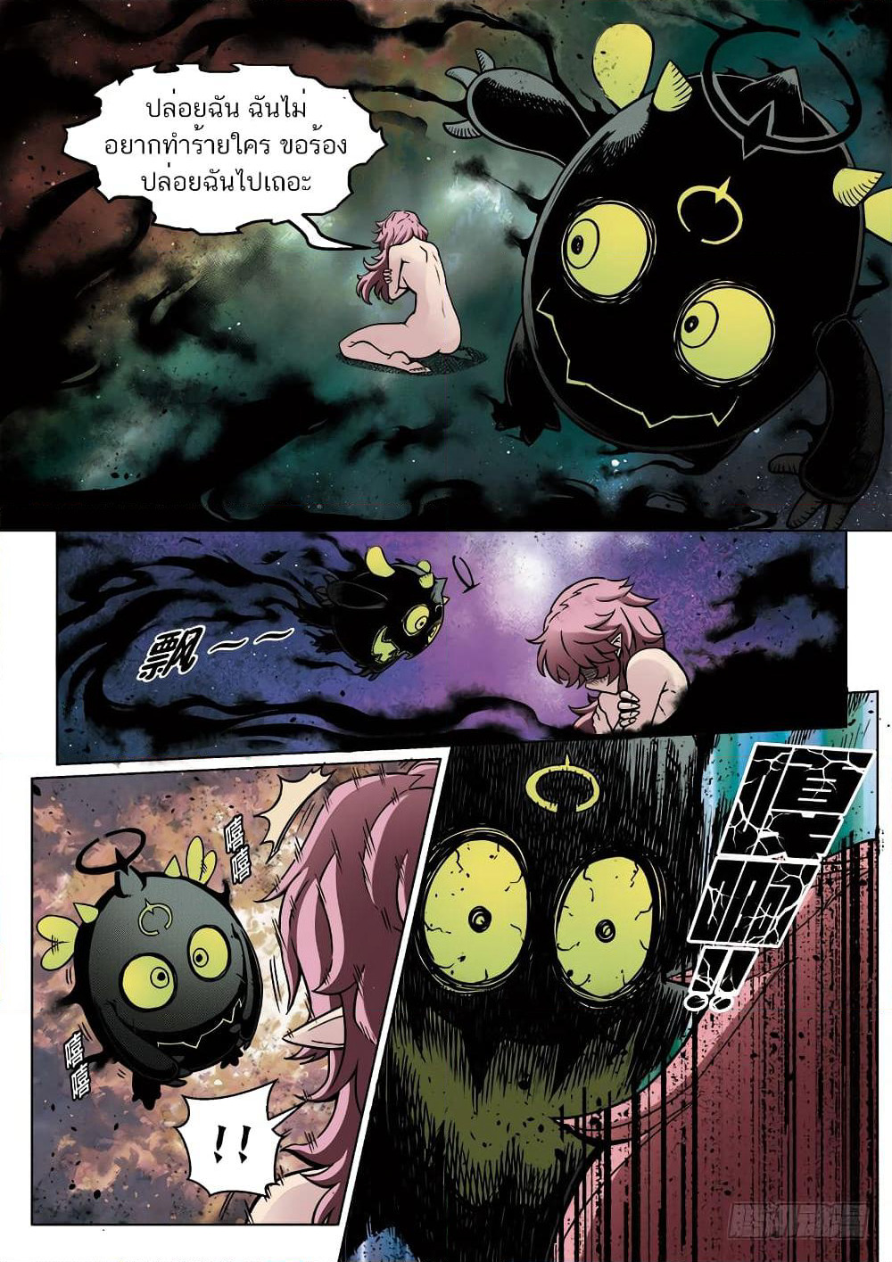 League of Ares page 15