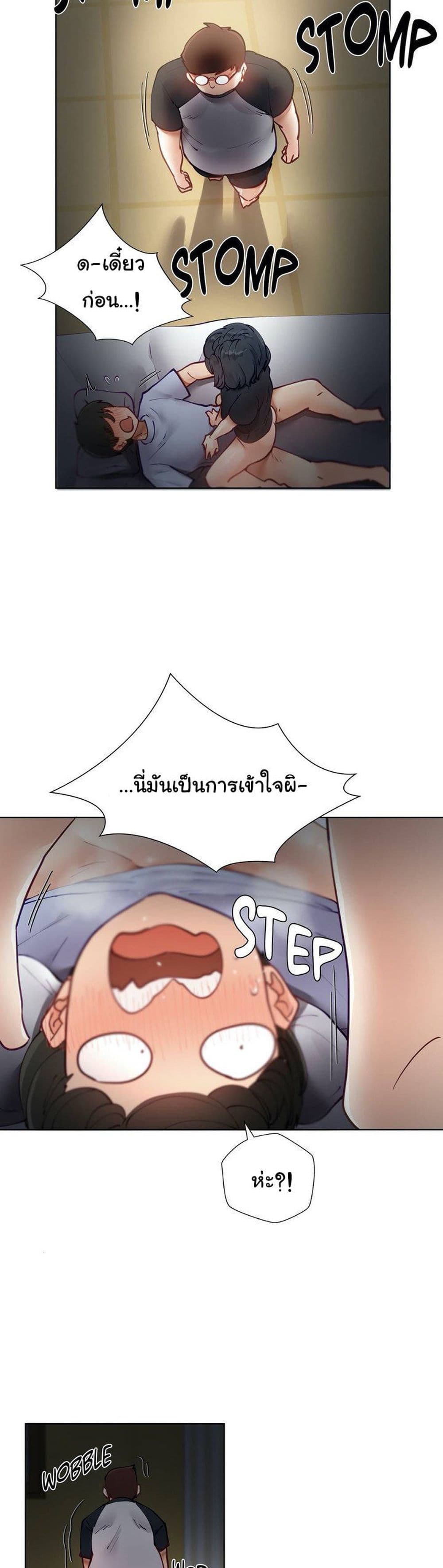 Learning the Hard Way page 3