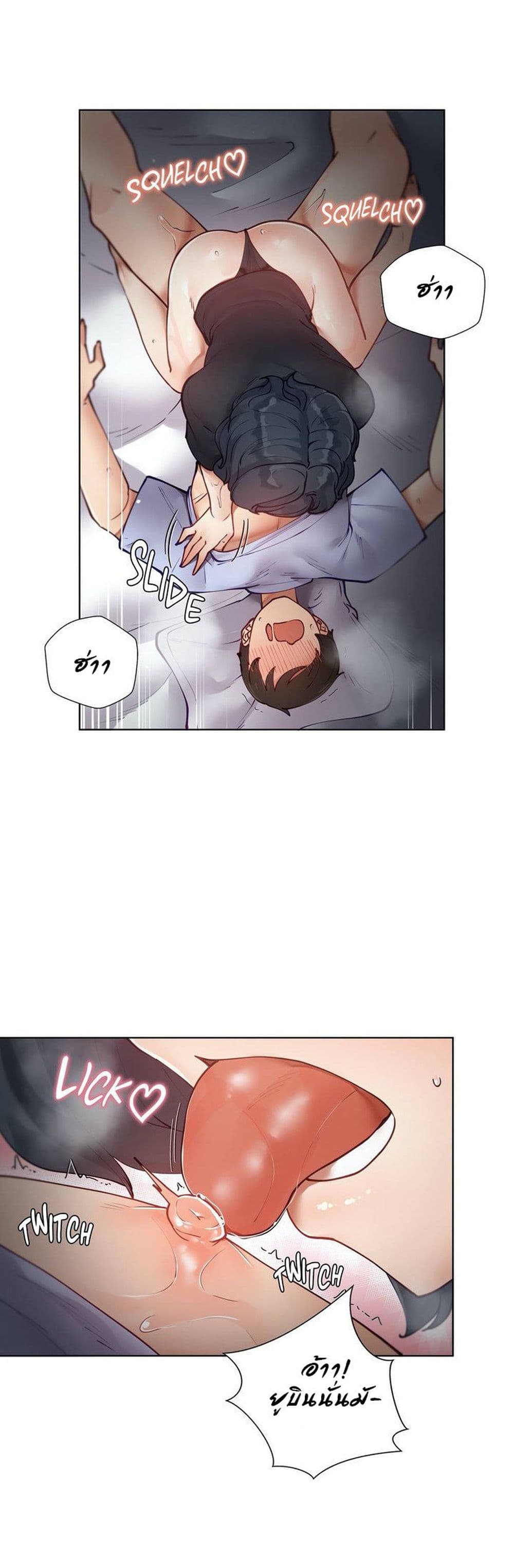 Learning the Hard Way page 7