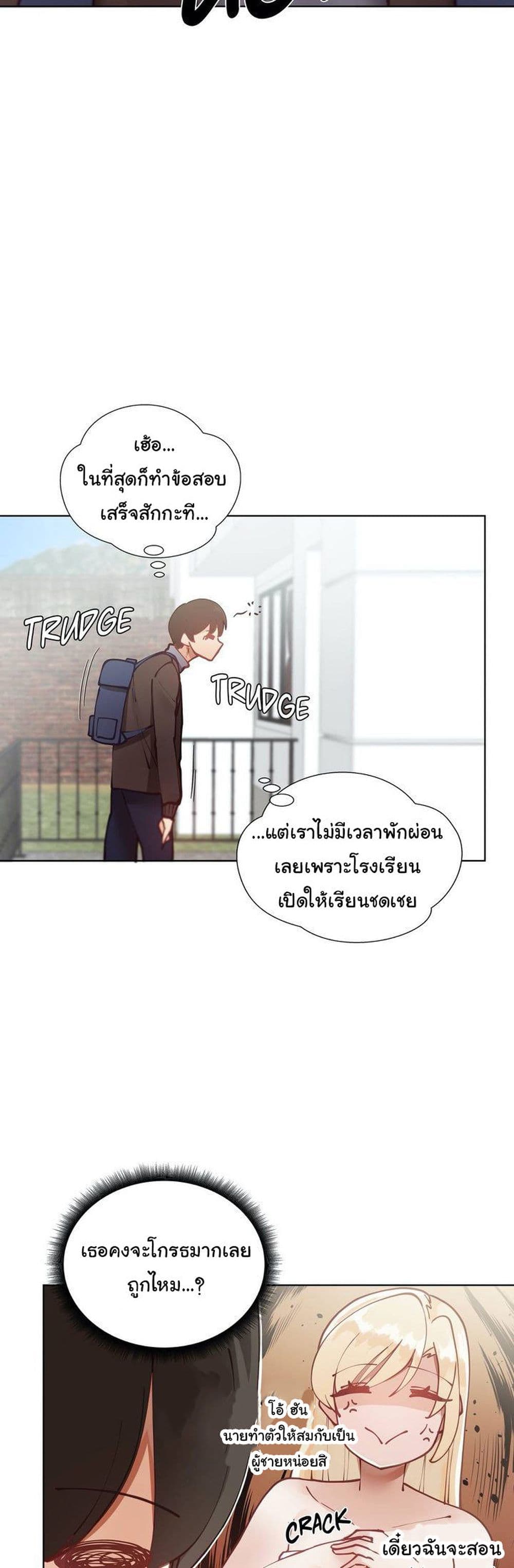 Learning the Hard Way page 3
