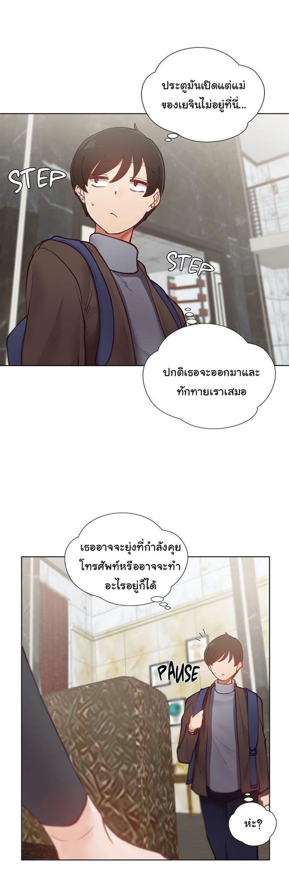 Learning the Hard Way page 7