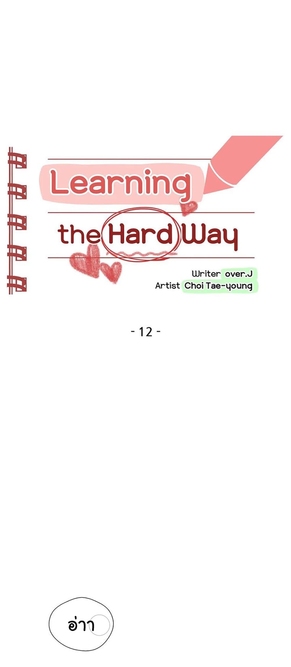 Learning the Hard Way page 2