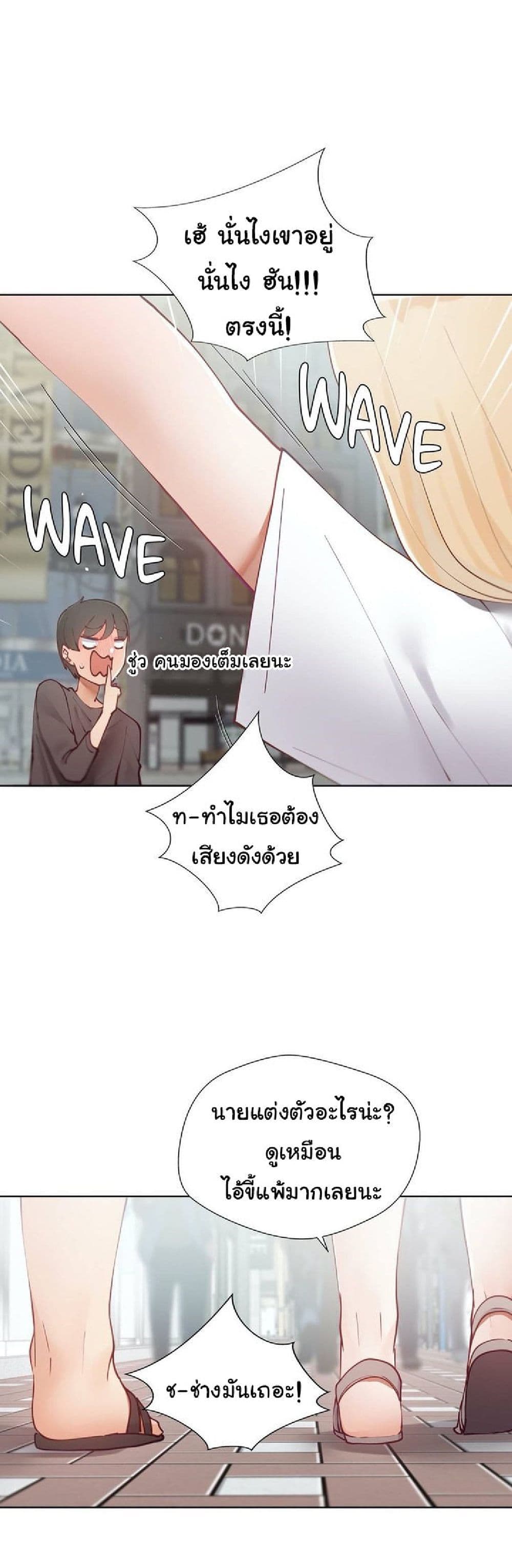 Learning the Hard Way page 4