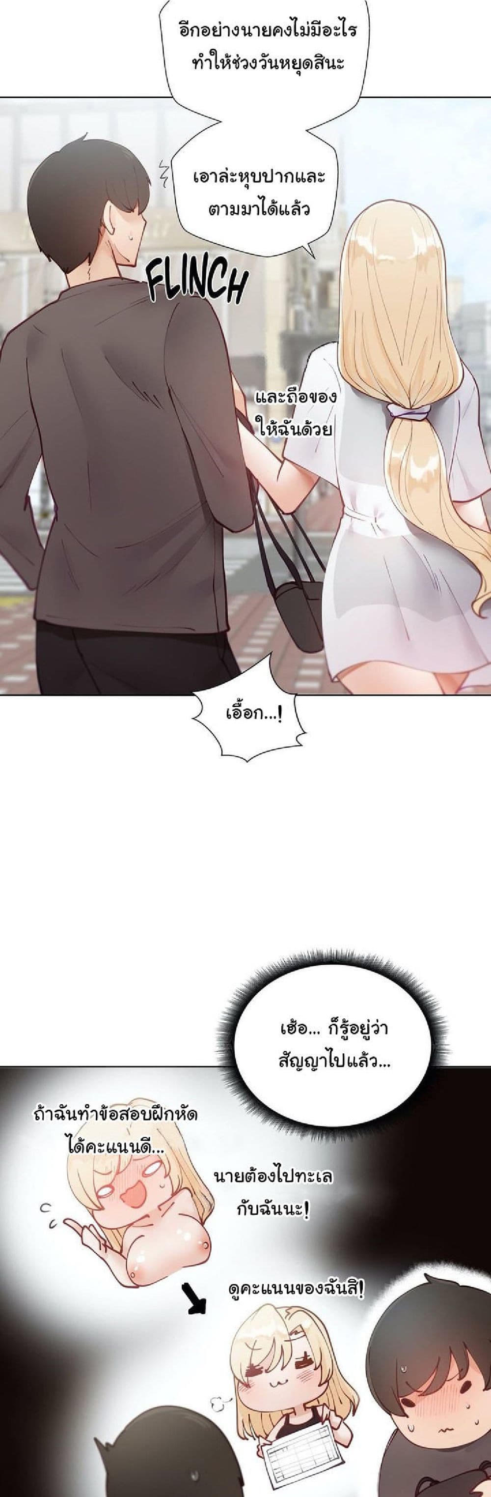 Learning the Hard Way page 6