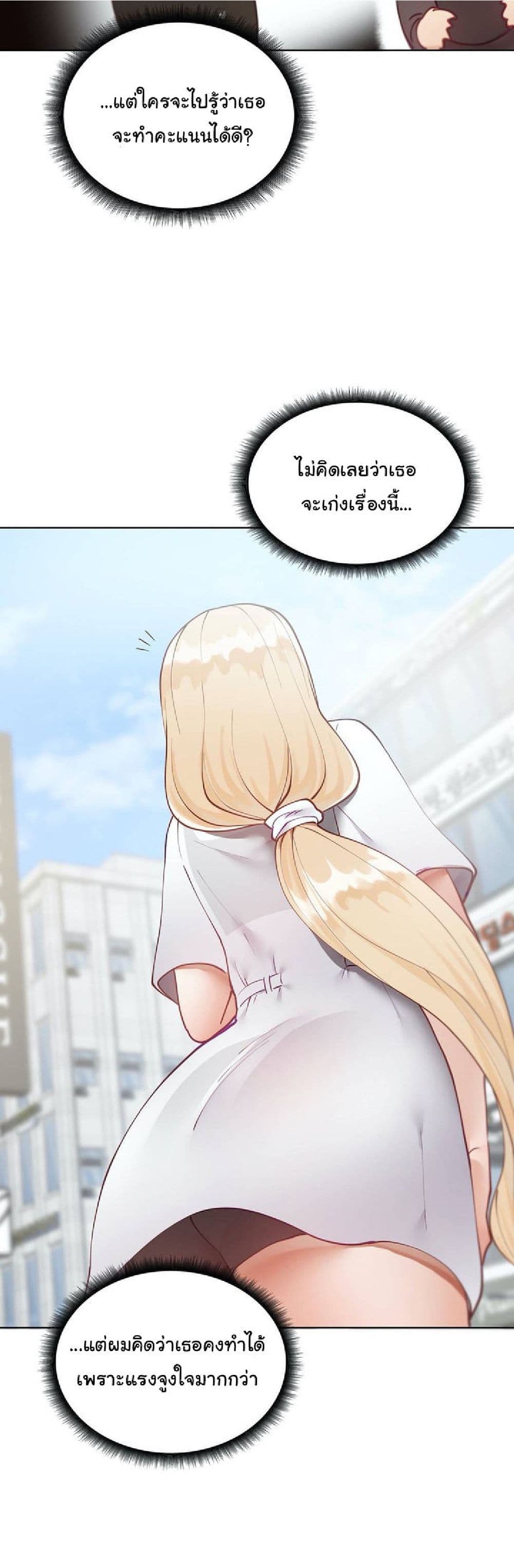 Learning the Hard Way page 7