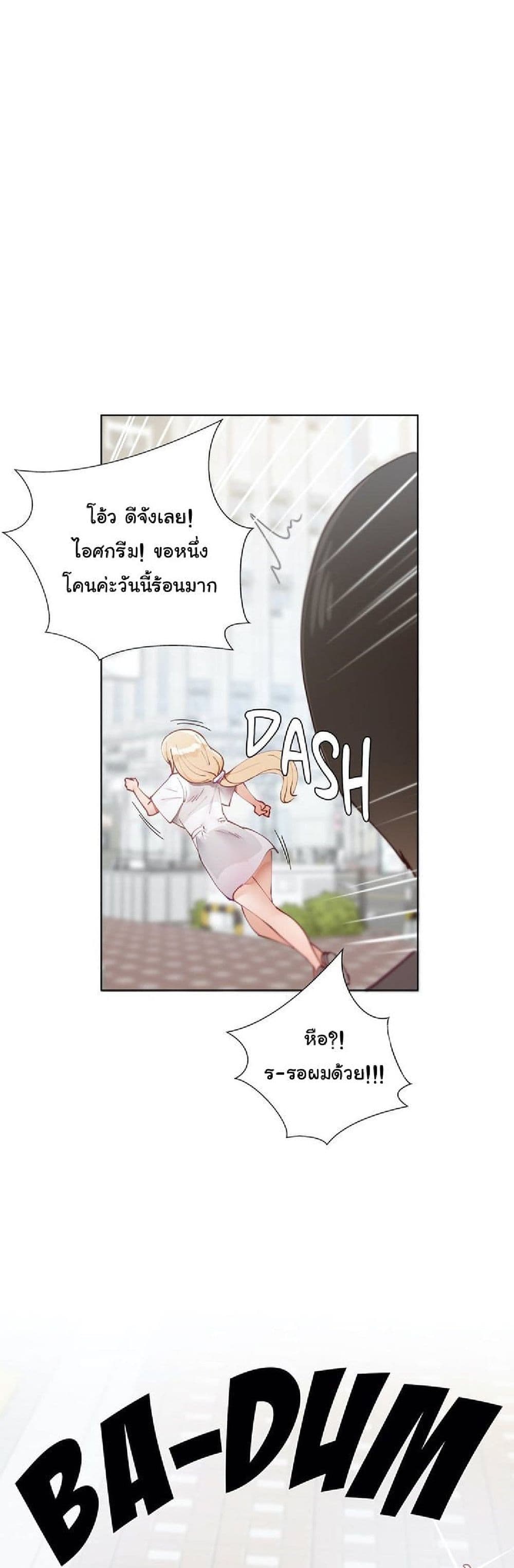 Learning the Hard Way page 8