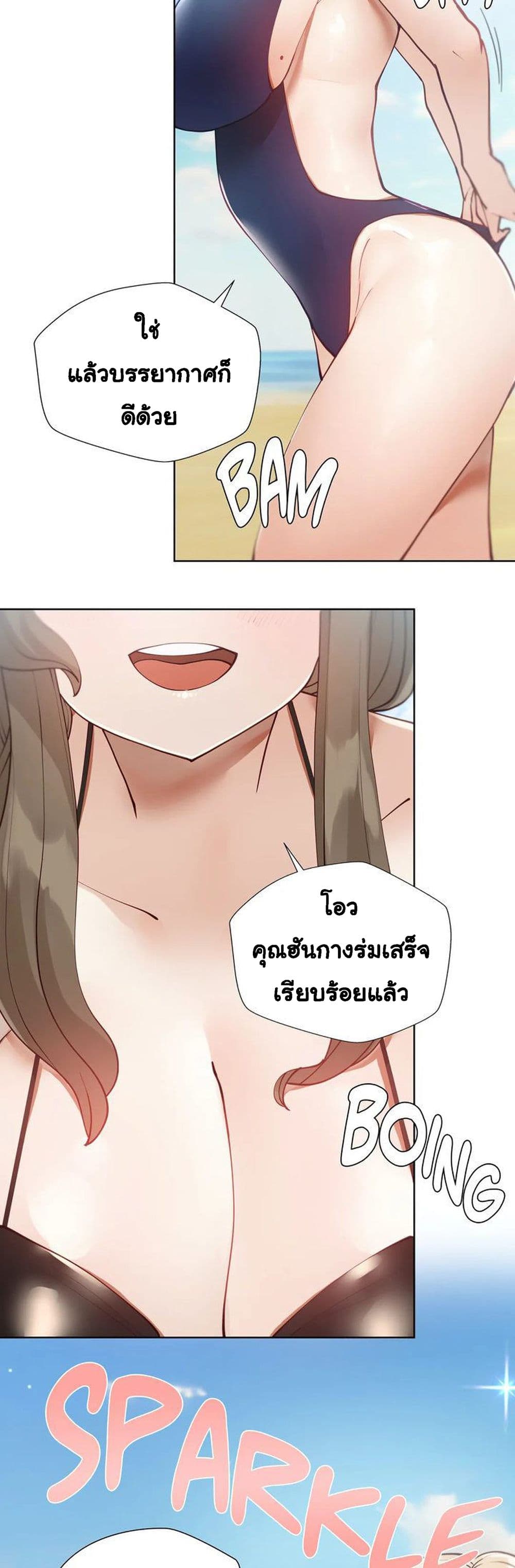 Learning the Hard Way page 3