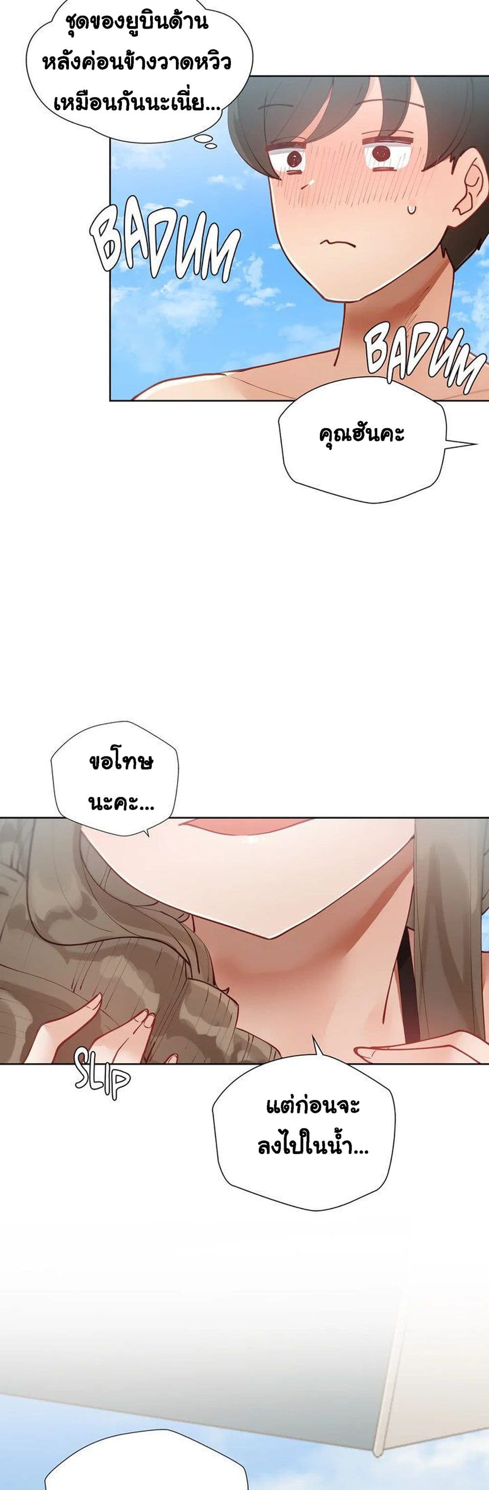 Learning the Hard Way page 9
