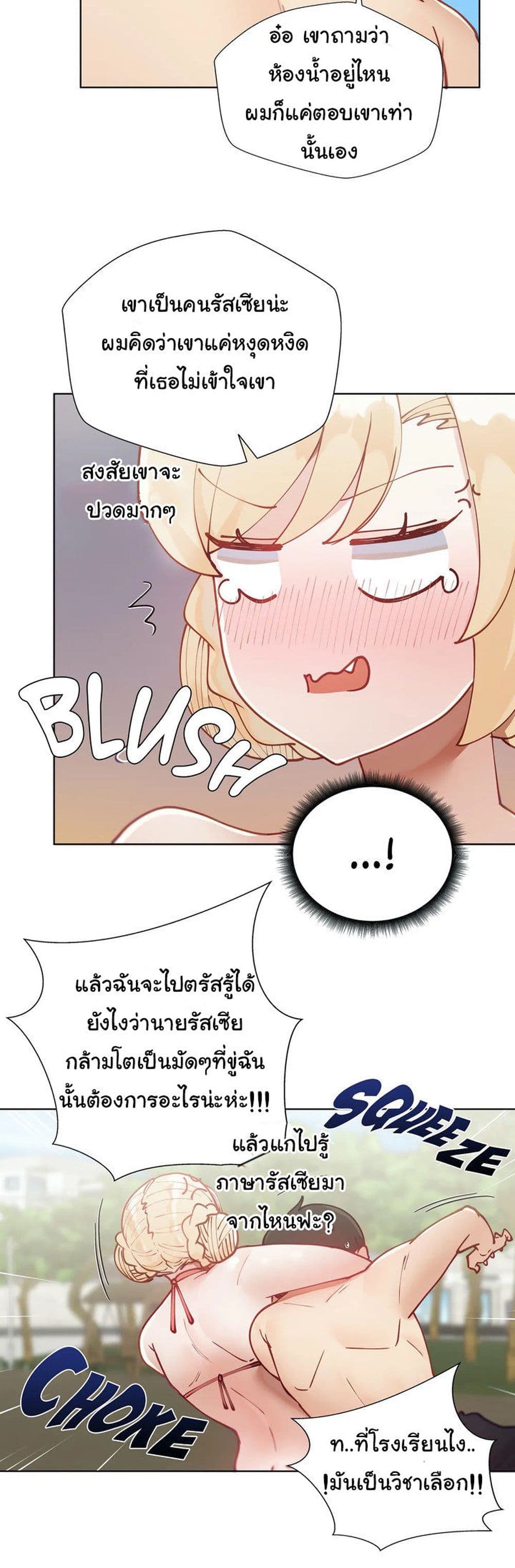 Learning the Hard Way page 10