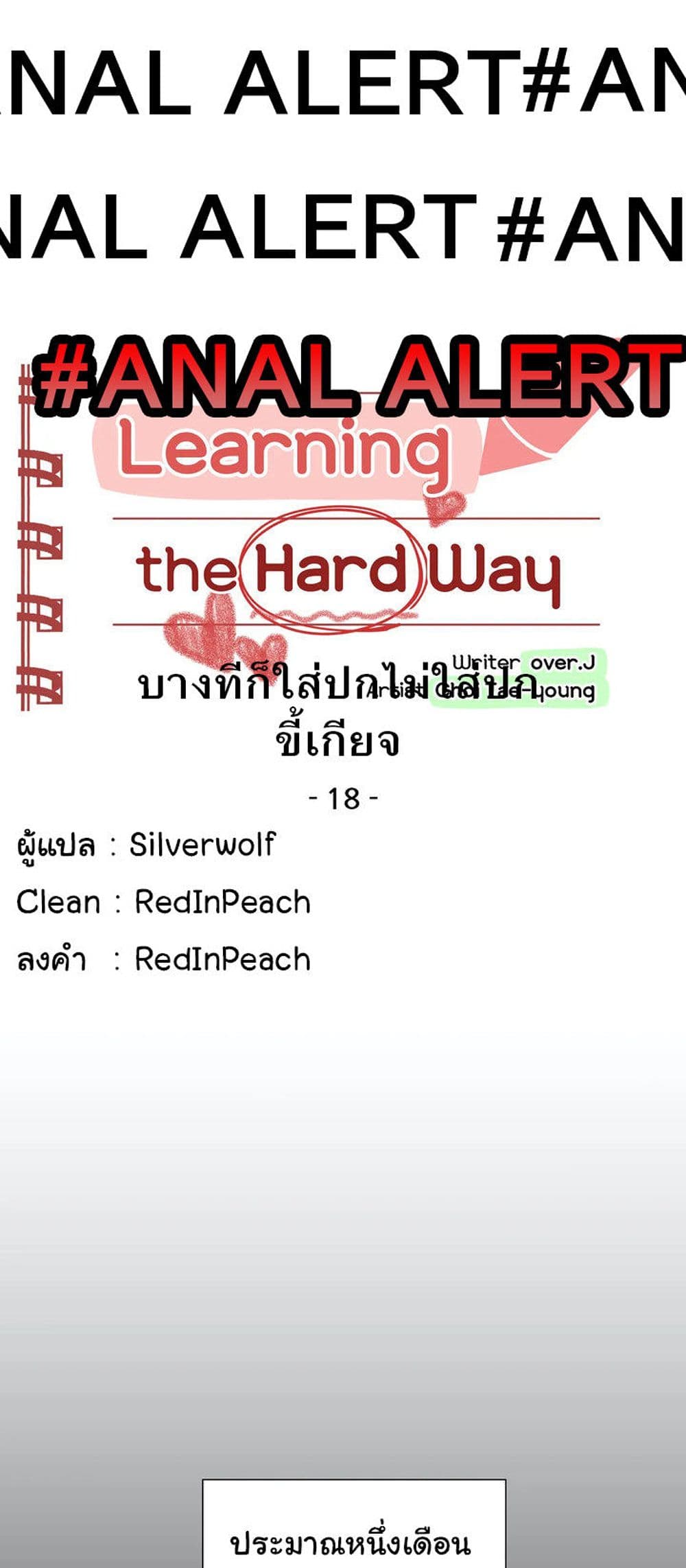 Learning the Hard Way page 2