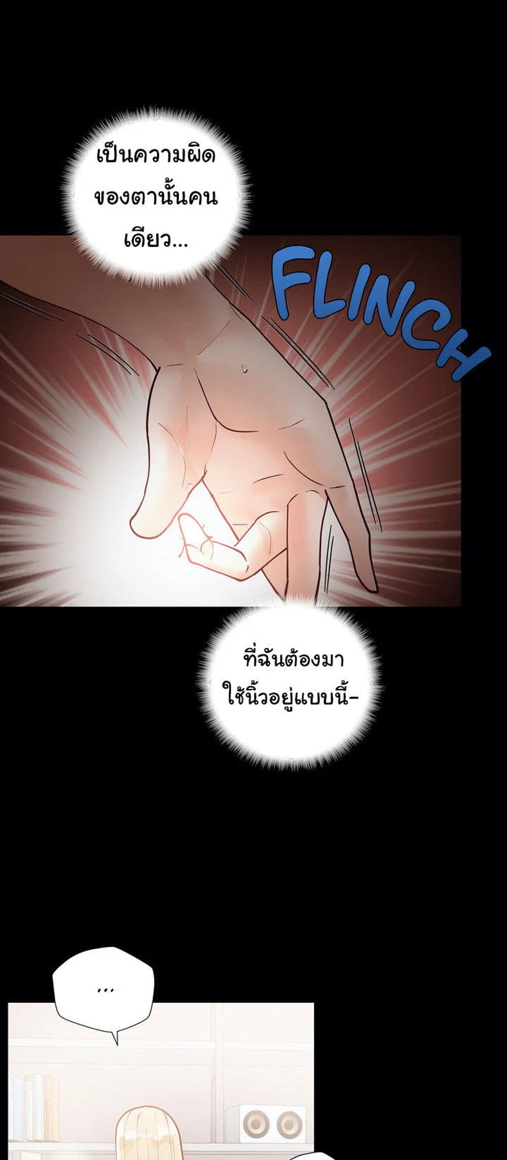 Learning the Hard Way page 6