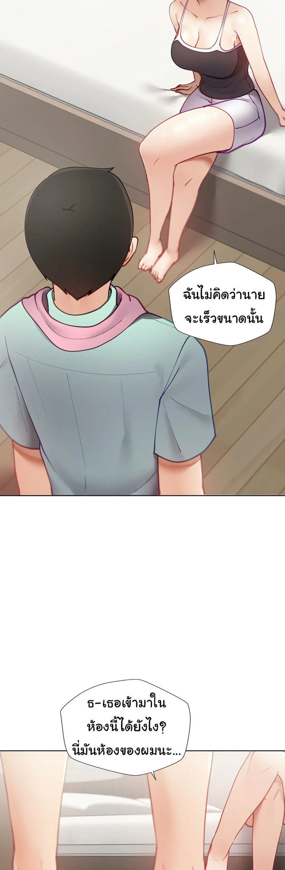 Learning the Hard Way page 3