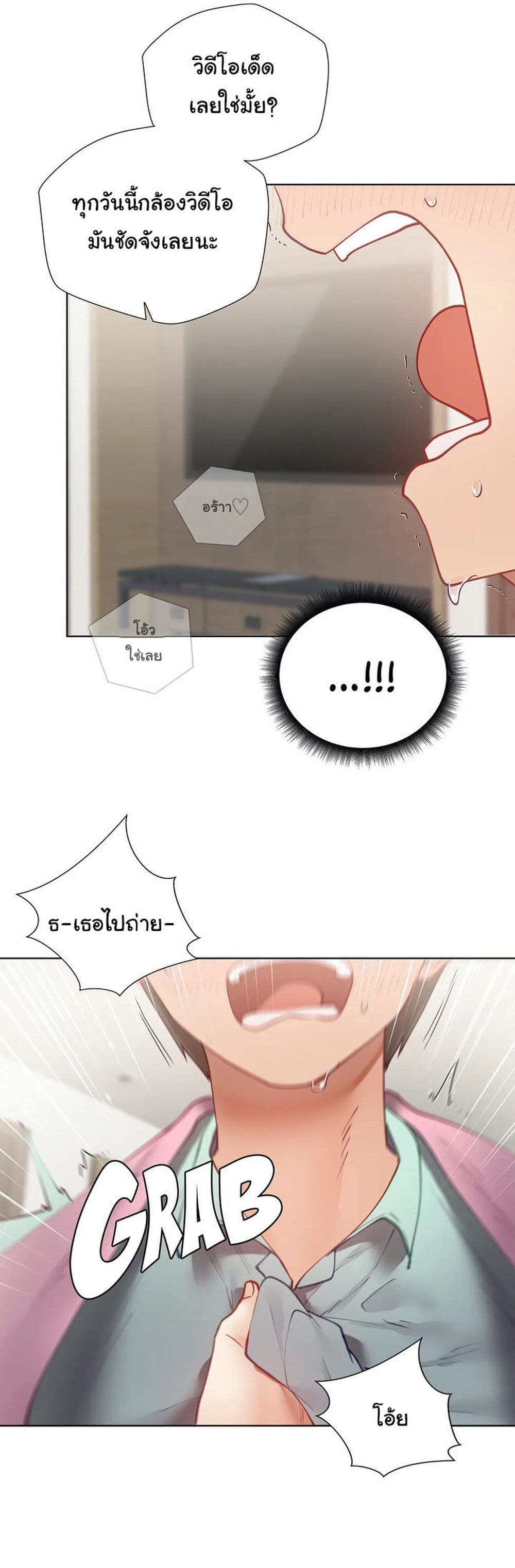 Learning the Hard Way page 7