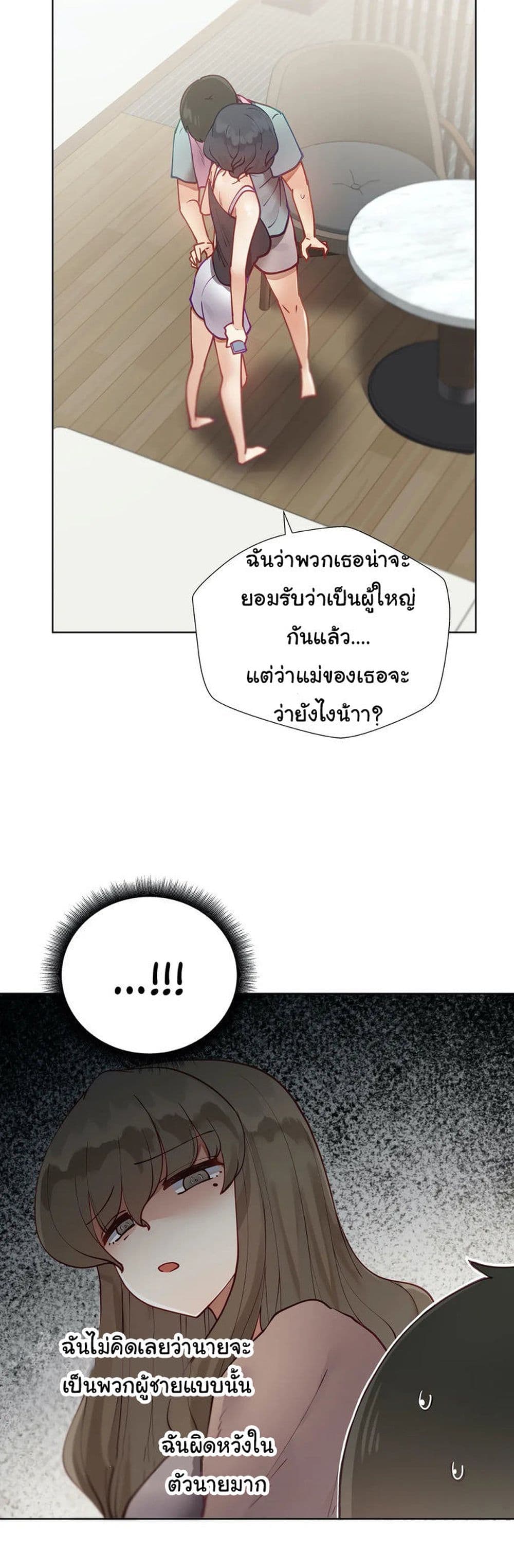 Learning the Hard Way page 9