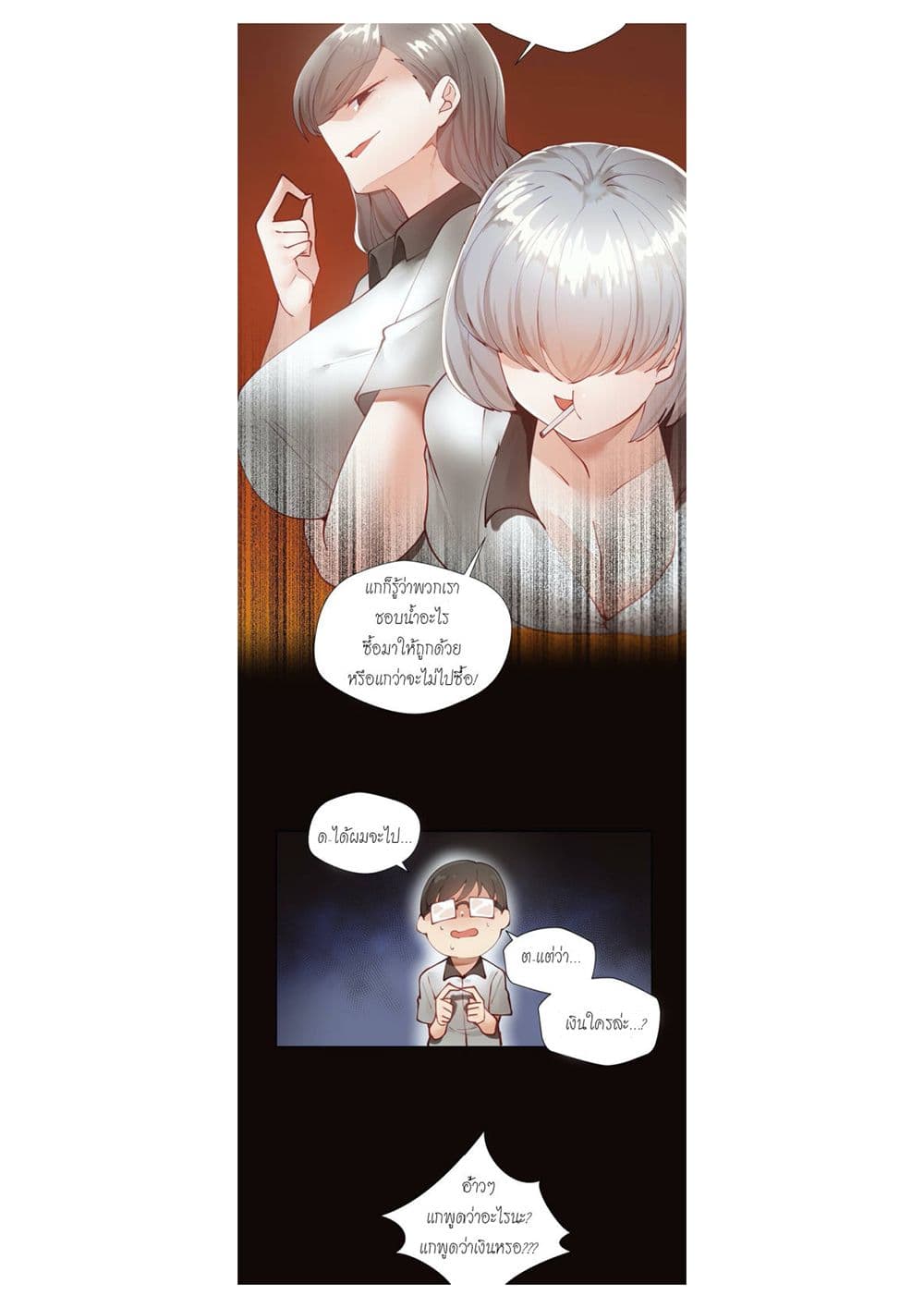 Learning the Hard Way page 4