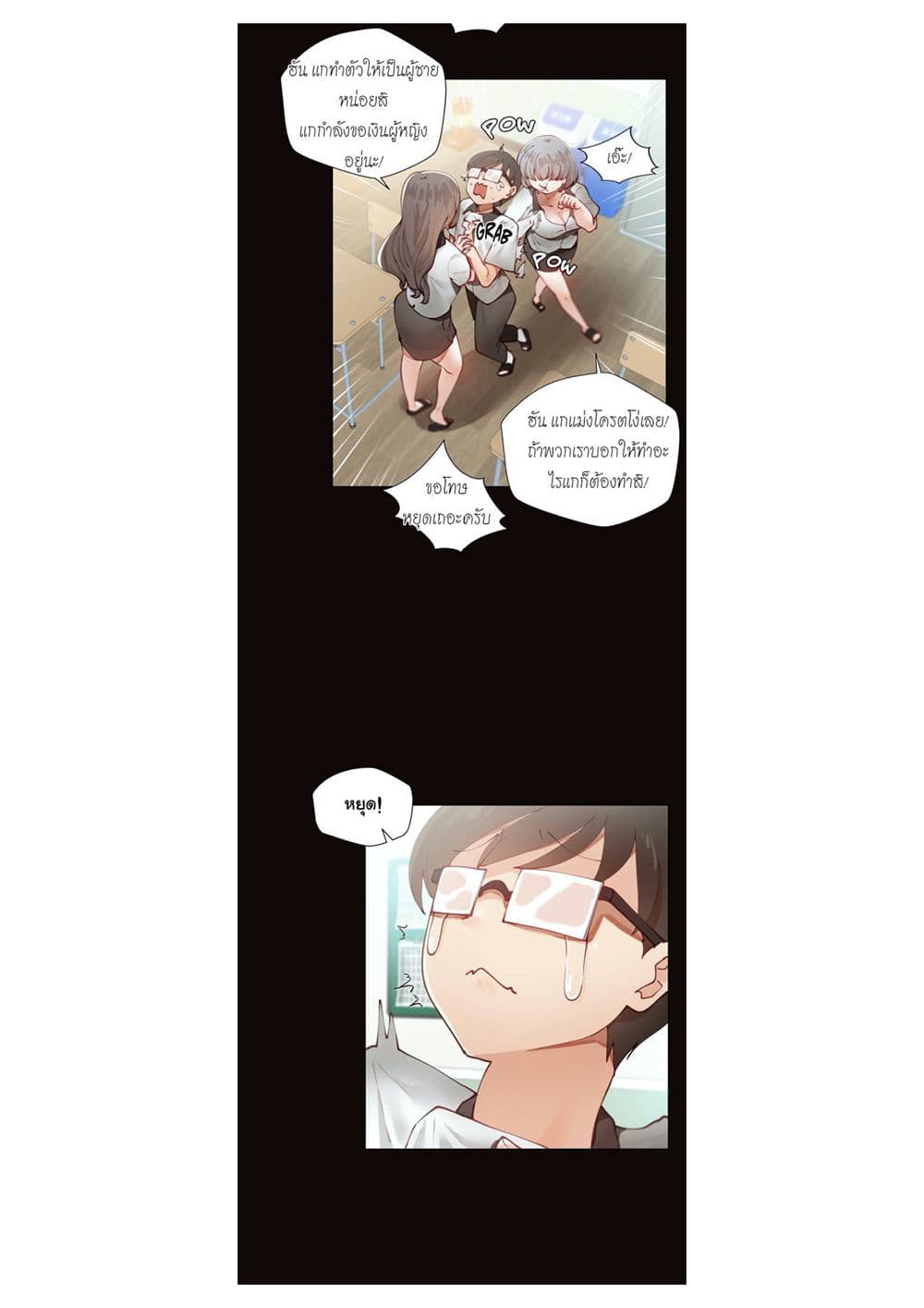 Learning the Hard Way page 5