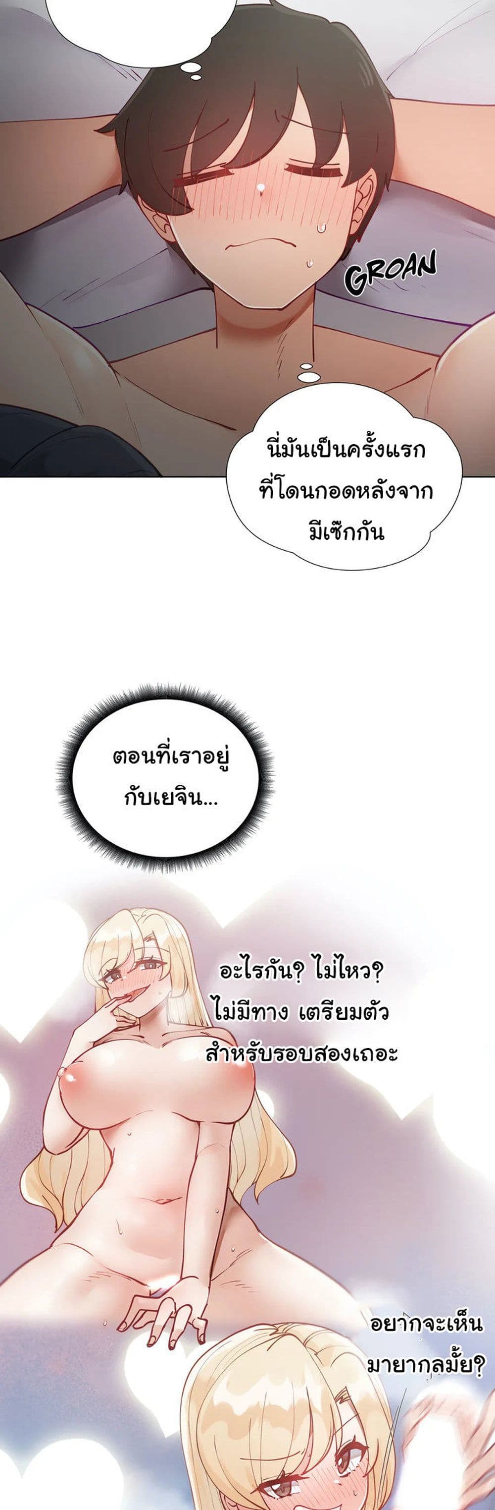 Learning the Hard Way page 3