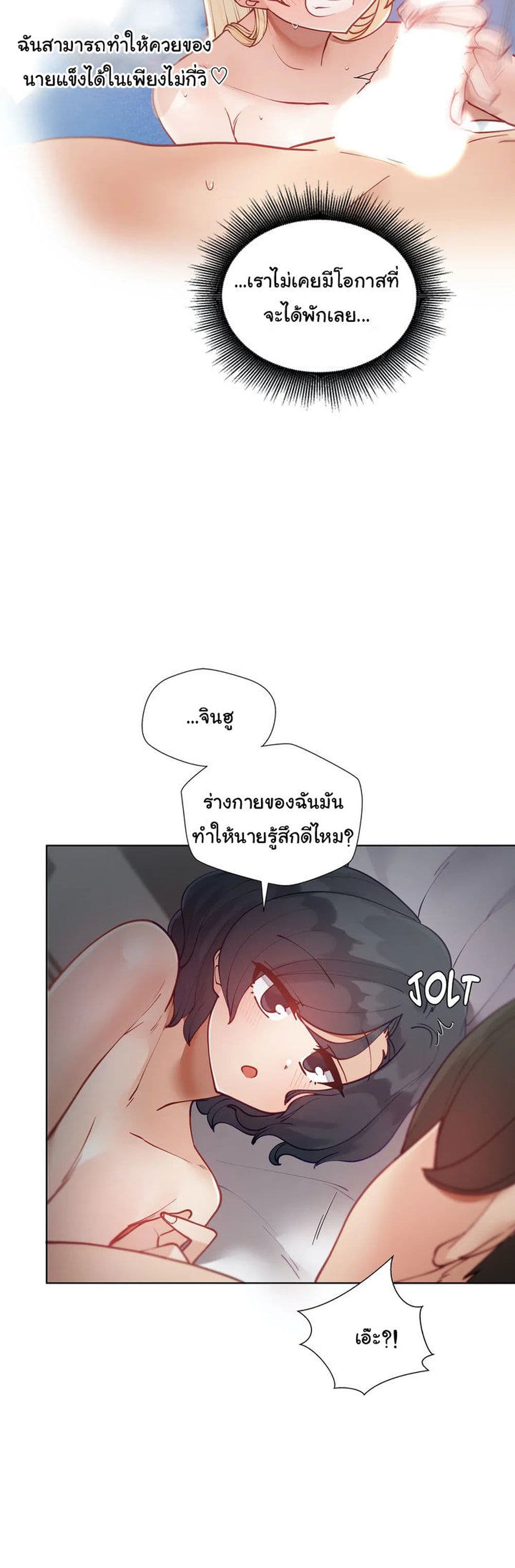 Learning the Hard Way page 4
