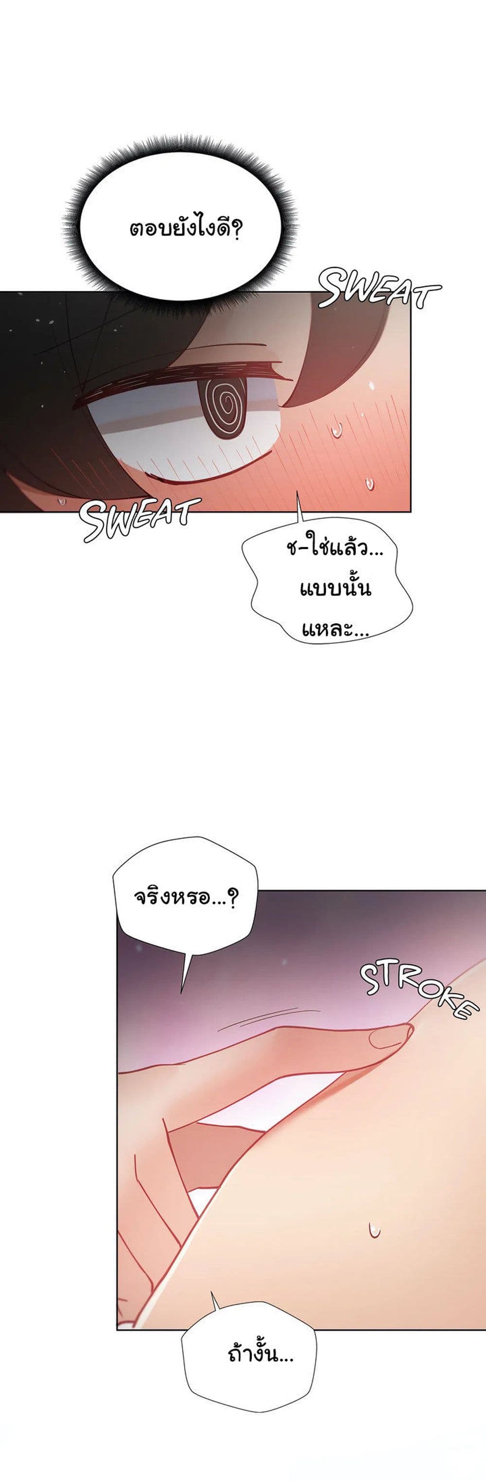 Learning the Hard Way page 5
