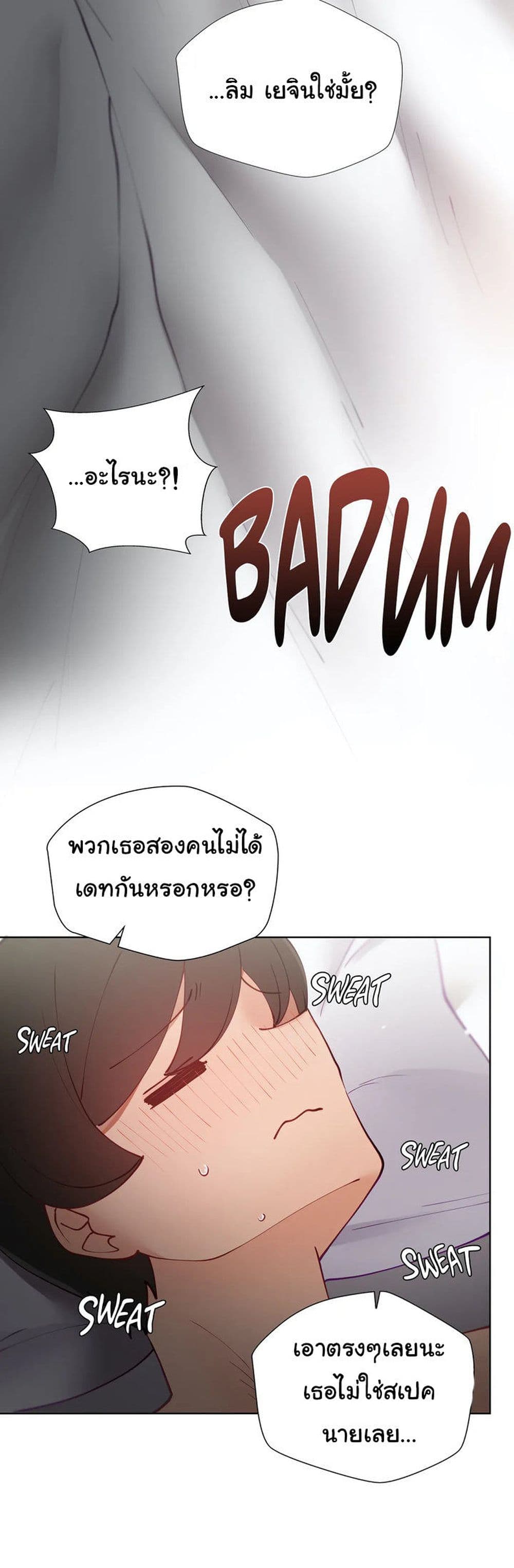 Learning the Hard Way page 7