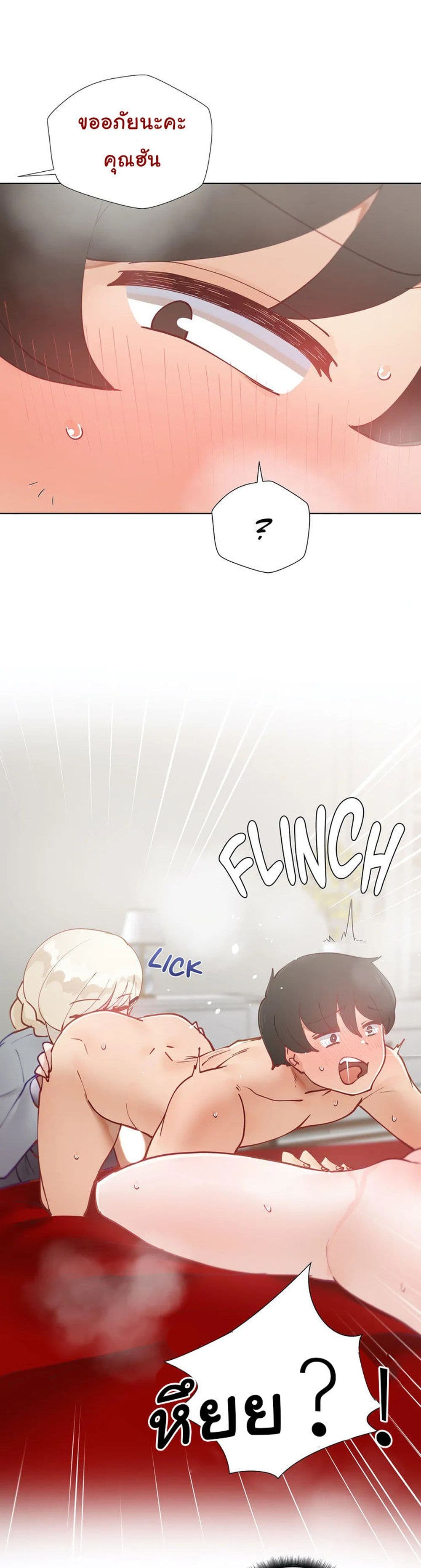 Learning the Hard Way page 9