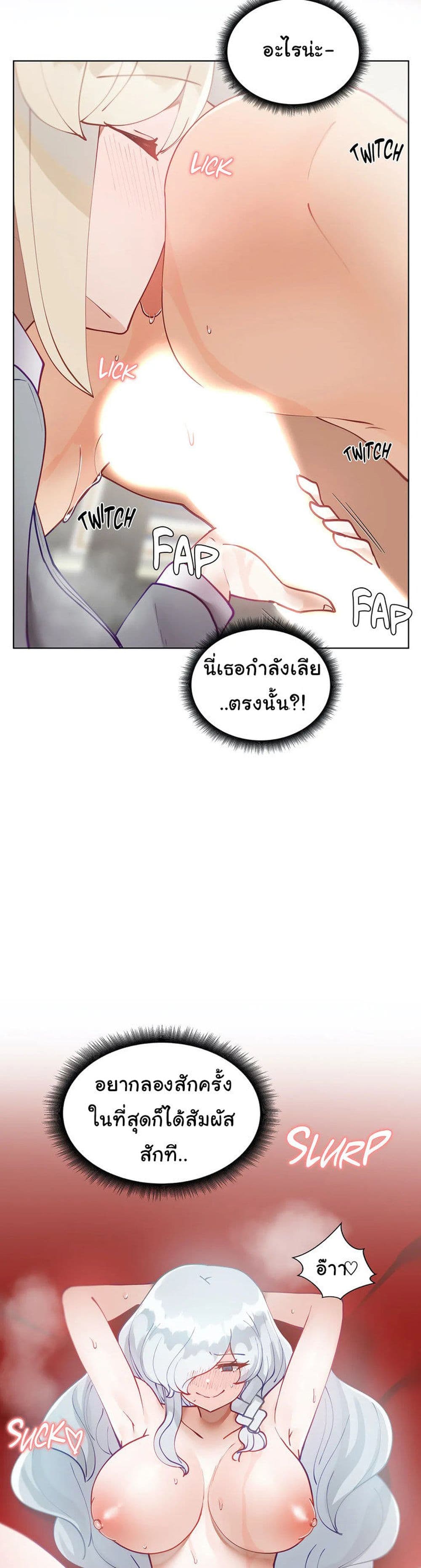 Learning the Hard Way page 10