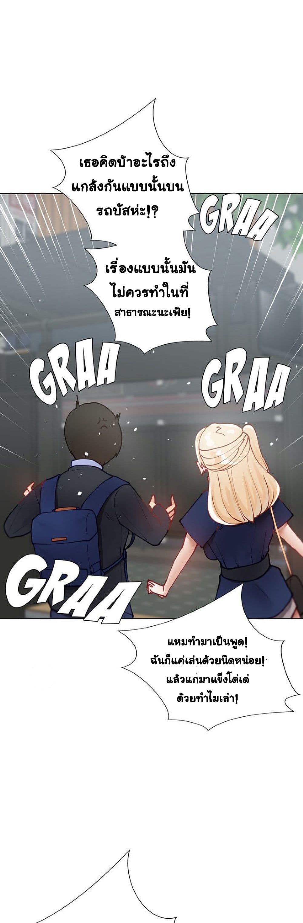 Learning the Hard Way page 5
