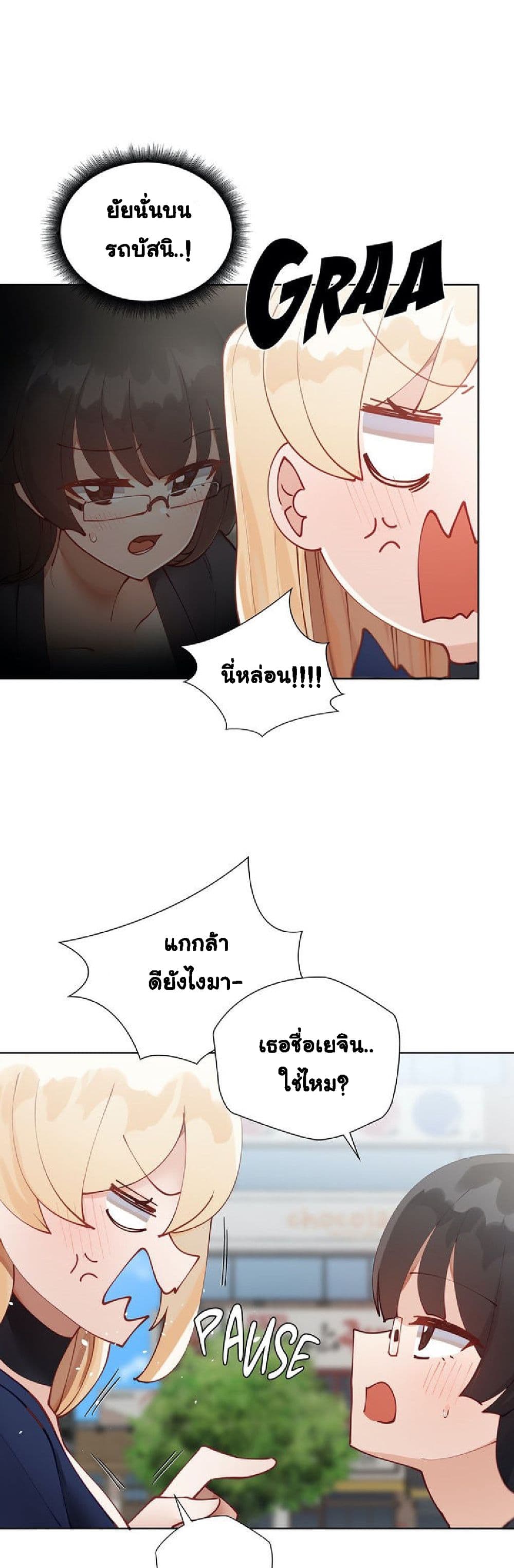 Learning the Hard Way page 8