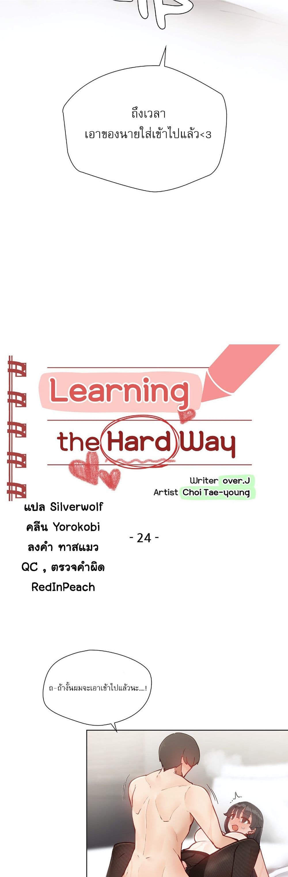 Learning the Hard Way page 3