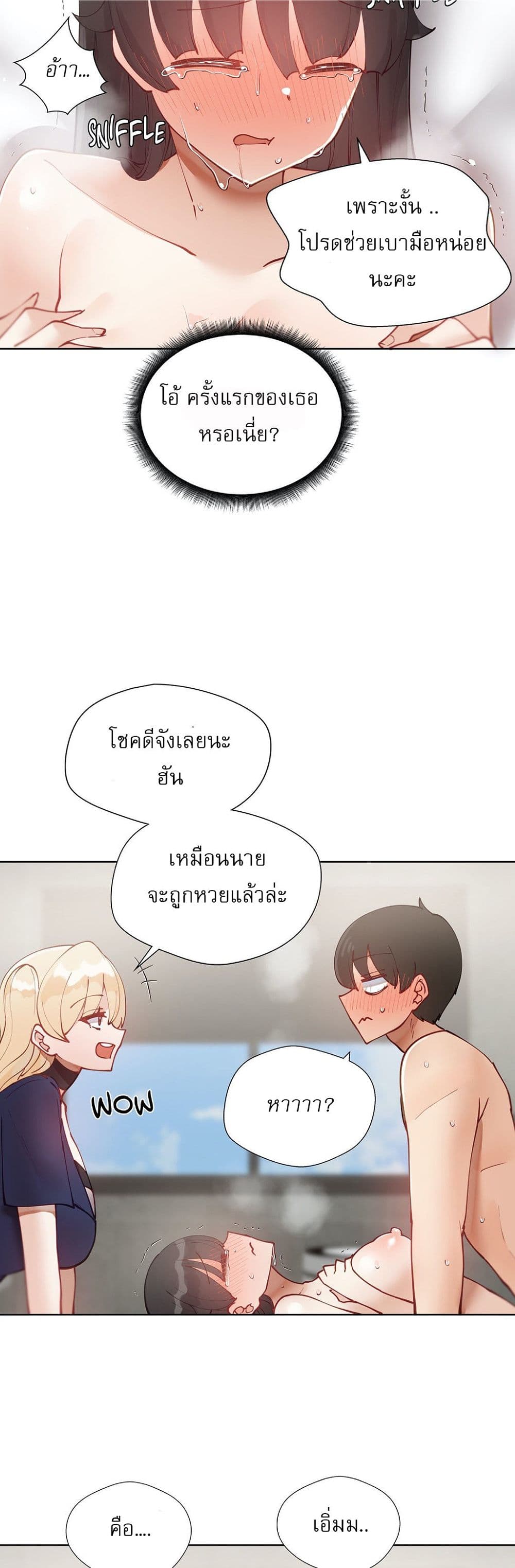 Learning the Hard Way page 6