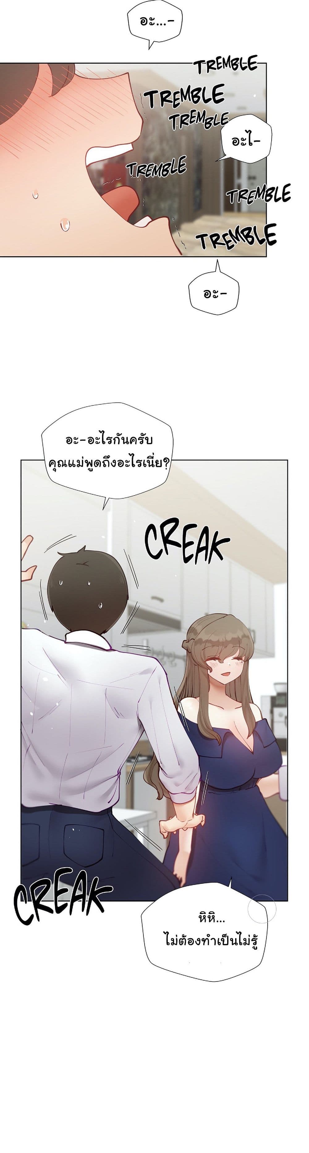 Learning the Hard Way page 5
