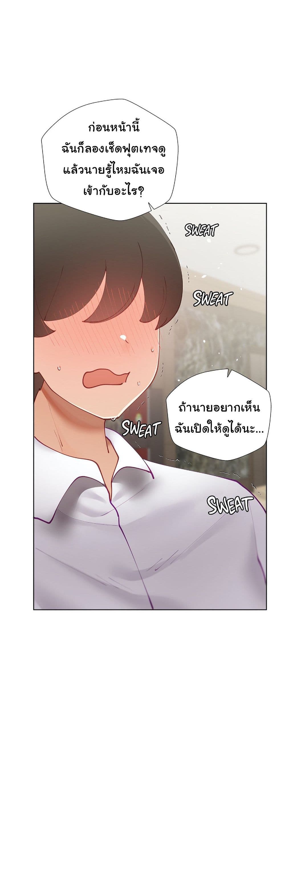 Learning the Hard Way page 7