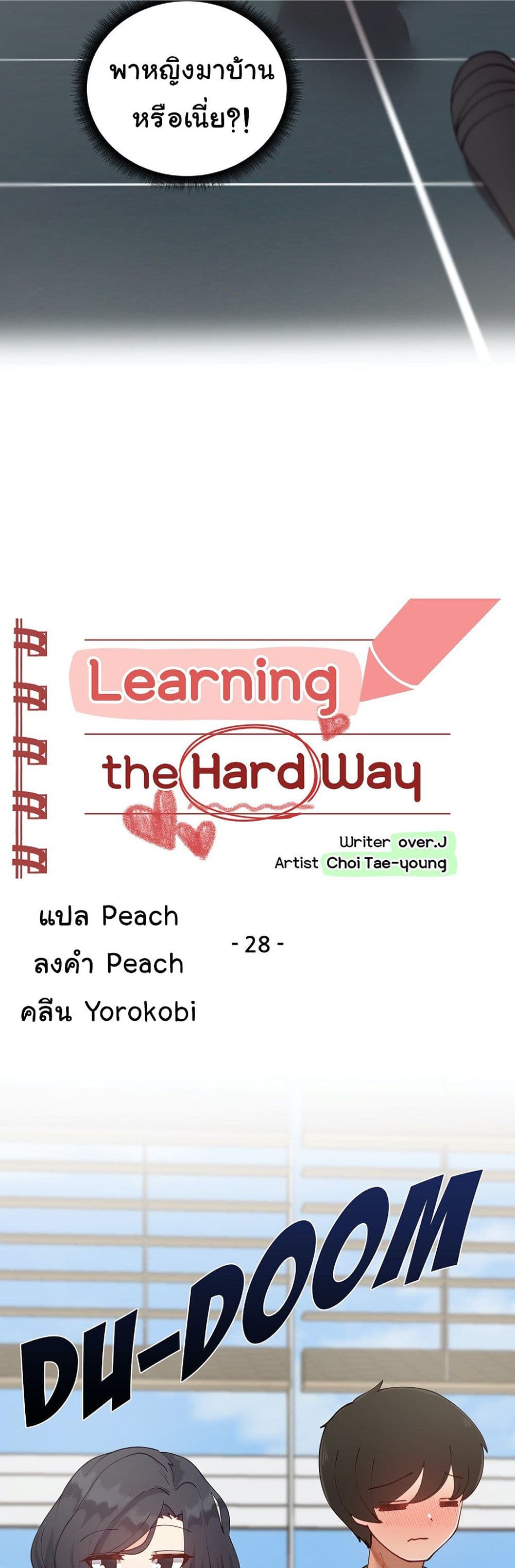 Learning the Hard Way page 4
