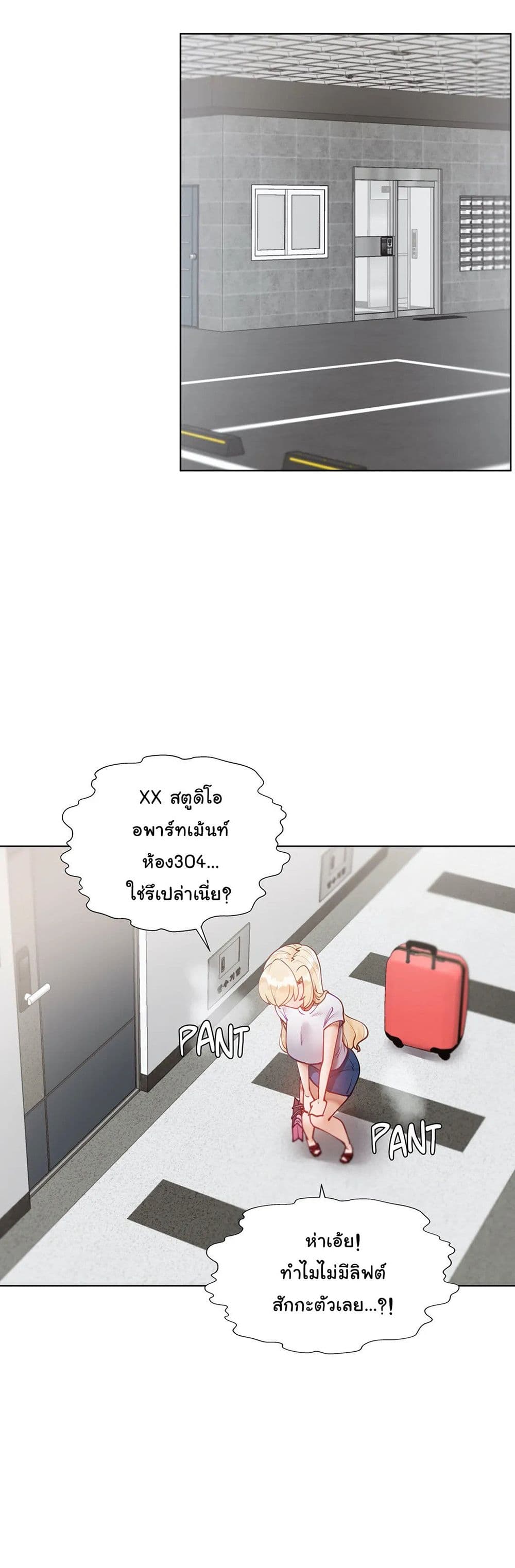 Learning the Hard Way page 5